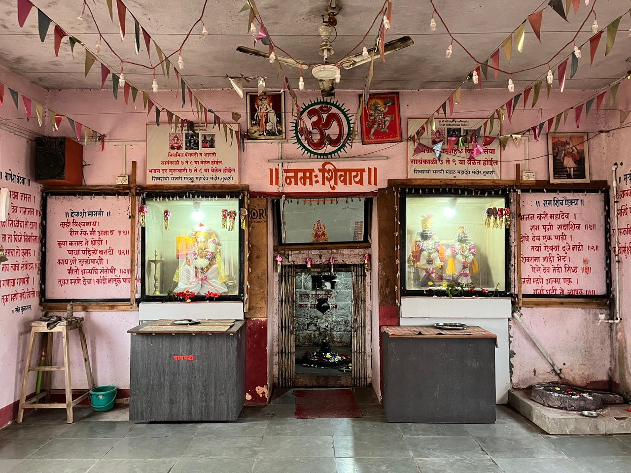 महादेव मंदिर
